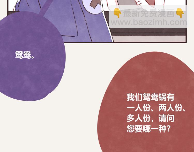 🍧805 第0118话 点单 第11页