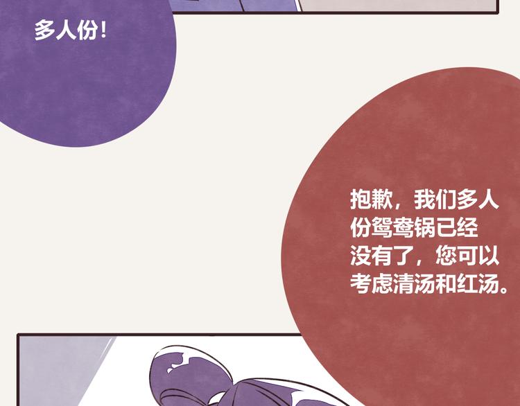 🍧805 第0118话 点单 第14页