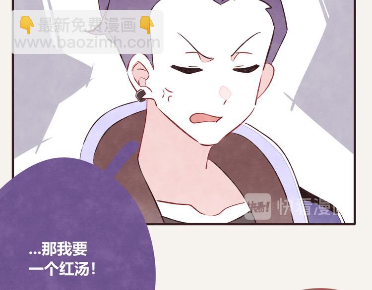 🍧805 第0118话 点单 第16页