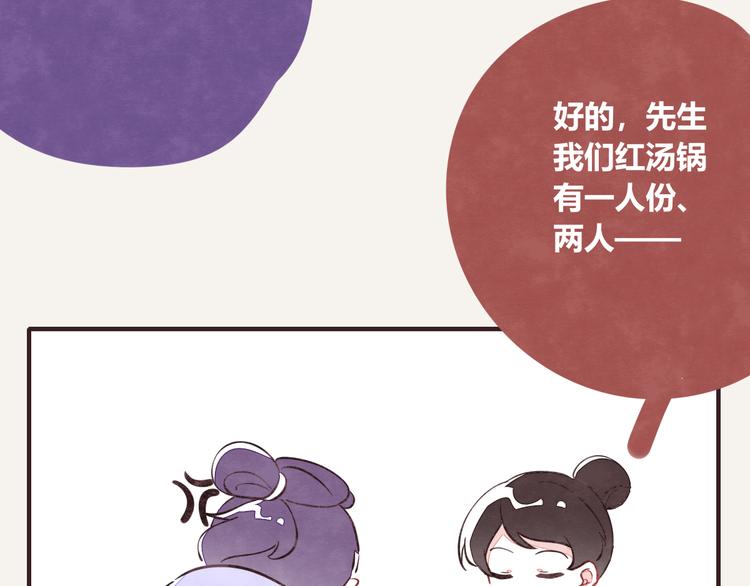🍧805 第0118话 点单 第17页