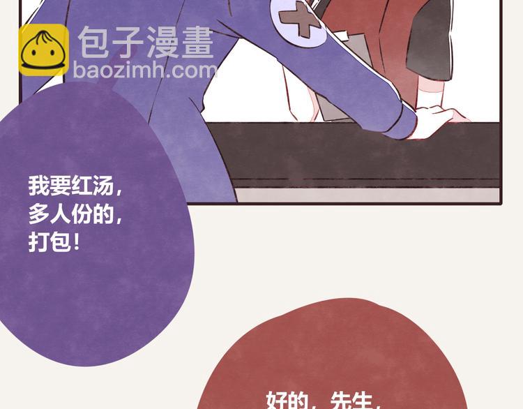 🍧805 第0118话 点单 第19页