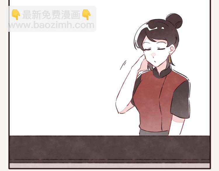 🍧805 第0118话 点单 第2页