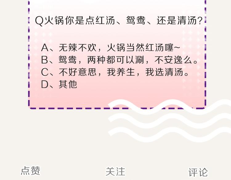 🍧805 第0118话 点单 第23页