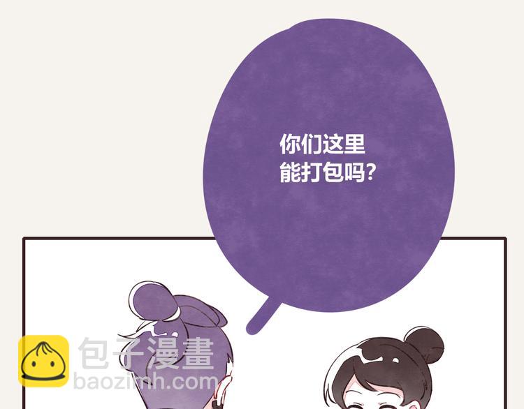 🍧805 第0118话 点单 第4页