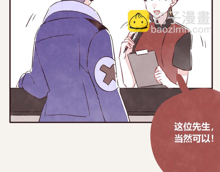 🍧805 第0118话 点单 第5页