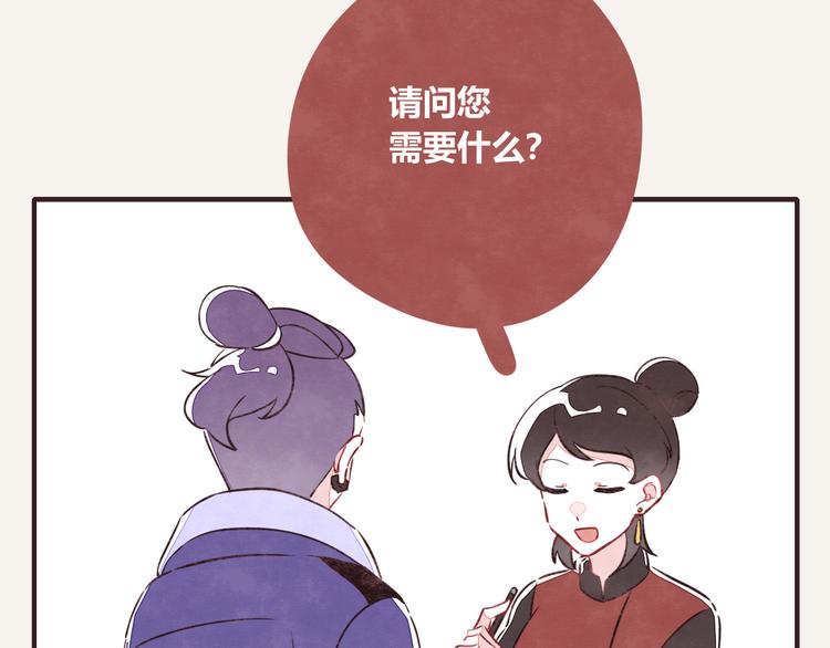 🍧805 第0118话 点单 第7页
