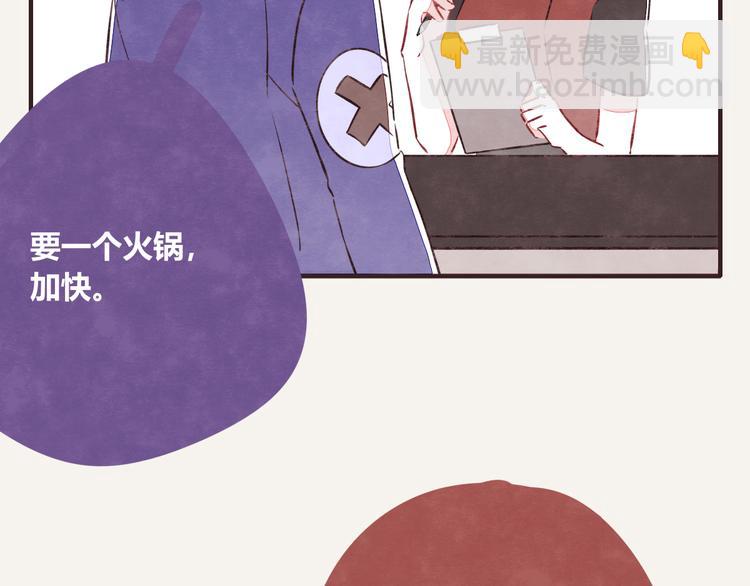 🍧805 第0118话 点单 第8页