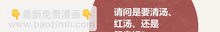 🍧805 第0118话 点单 第9页
