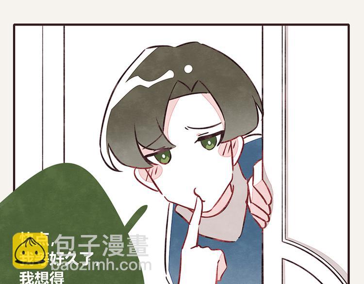 🍧805 第0012话 男朋友 第17页