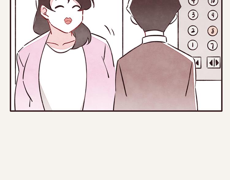 🍧805 第0012话 男朋友 第5页