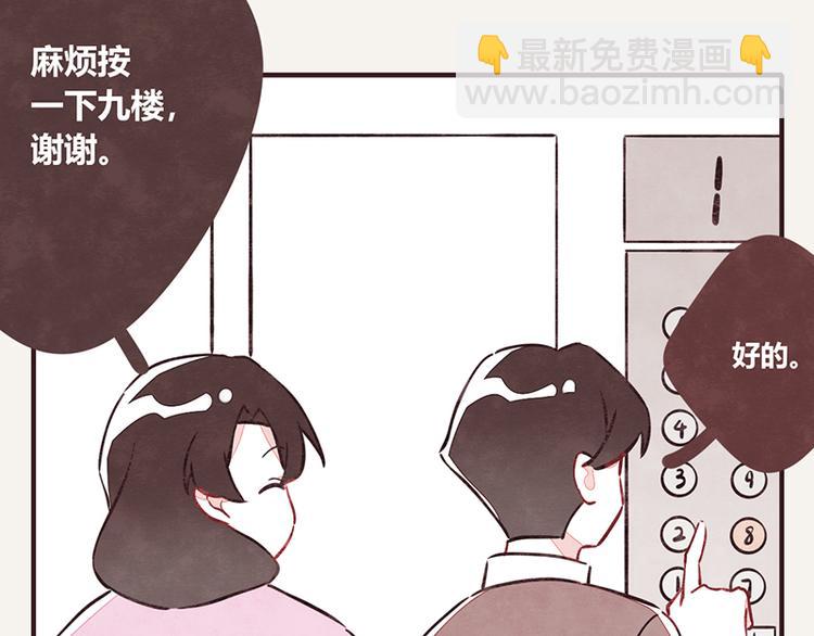 🍧805 第0012话 男朋友 第7页