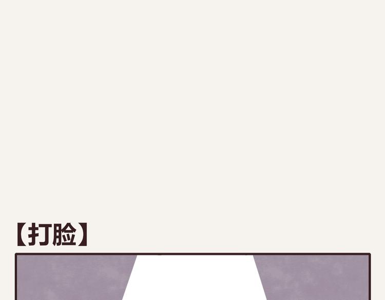 🍧805 第0120话 打脸 第1页