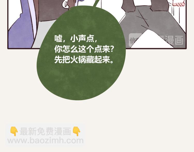 🍧805 第0120话 打脸 第11页