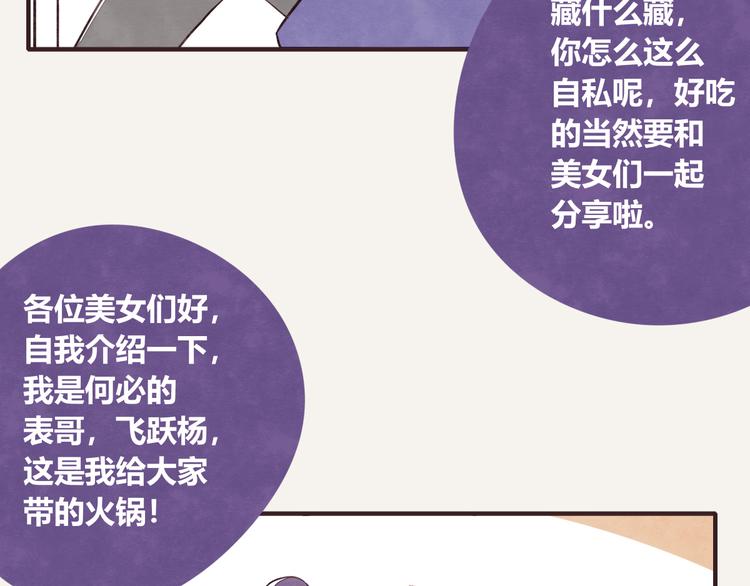 🍧805 第0120话 打脸 第14页