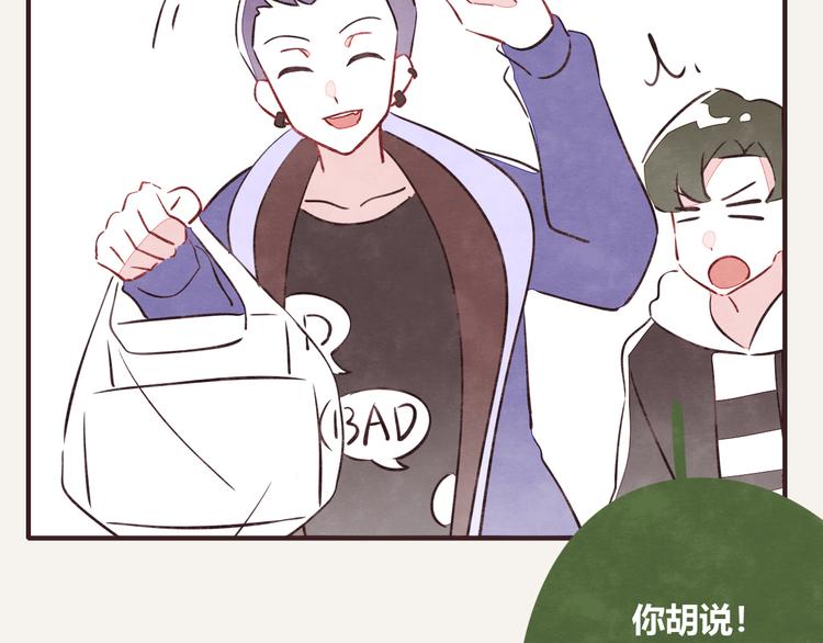 🍧805 第0120话 打脸 第16页