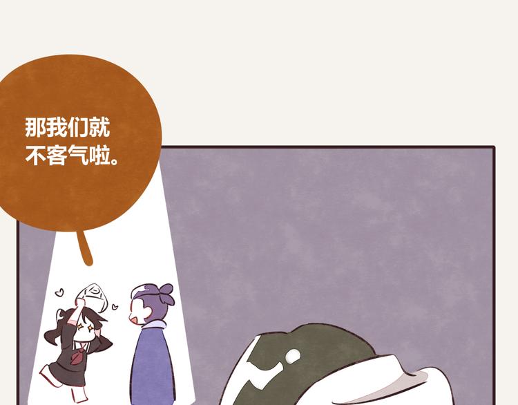🍧805 第0120话 打脸 第20页