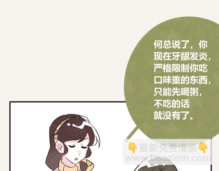 🍧805 第0120话 打脸 第4页