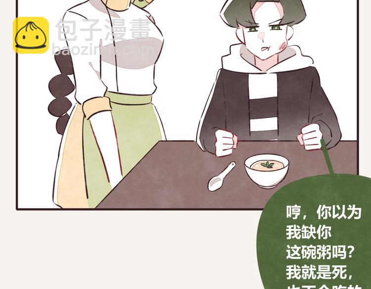 🍧805 第0120话 打脸 第5页