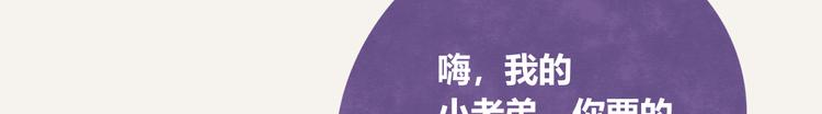 🍧805 第0120话 打脸 第9页