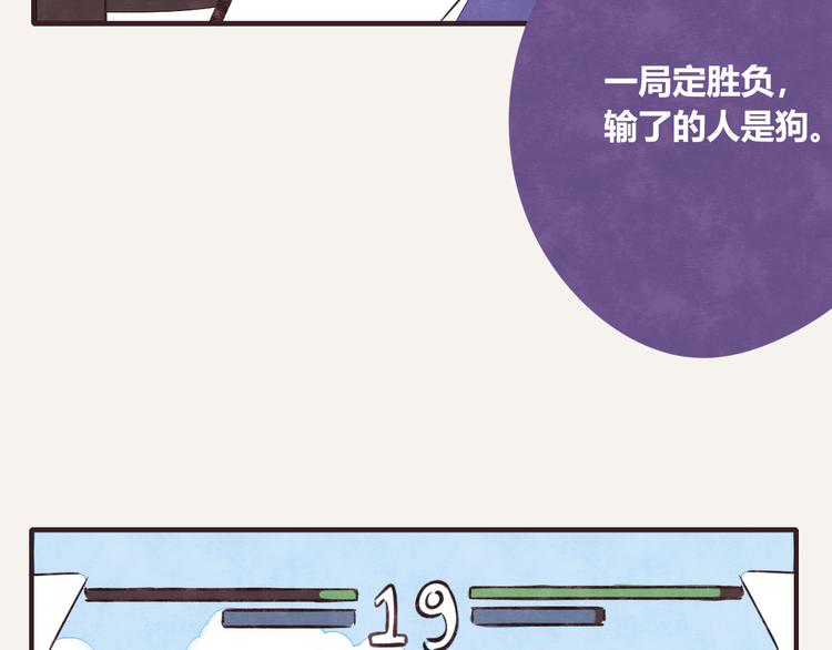 🍧805 第0122话 停电的游戏时间 第11页