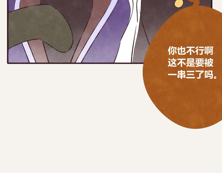 🍧805 第0122话 停电的游戏时间 第16页