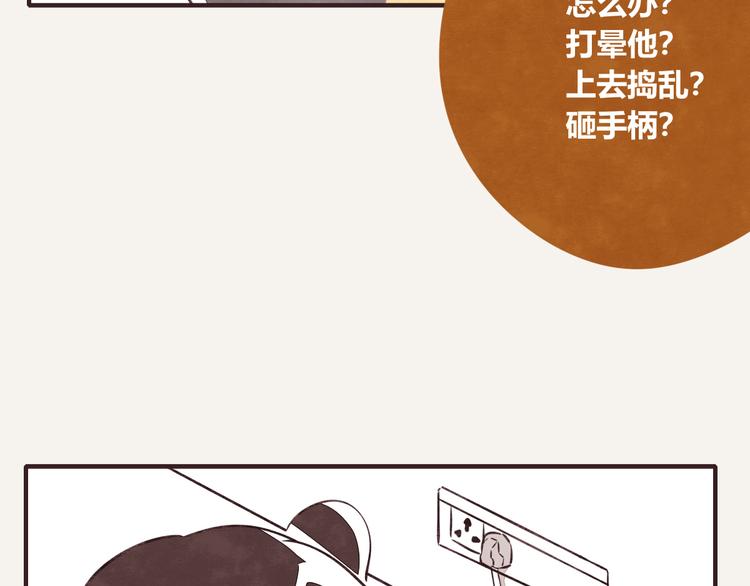 🍧805 第0122话 停电的游戏时间 第19页