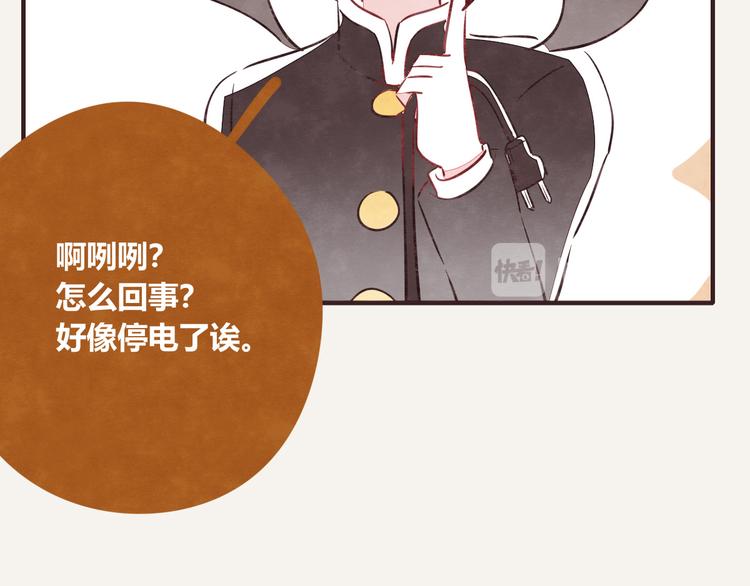 🍧805 第0122话 停电的游戏时间 第26页