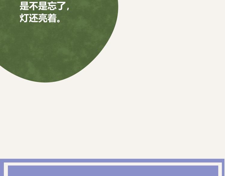 🍧805 第0122话 停电的游戏时间 第32页