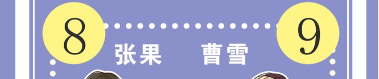 🍧805 第0122话 停电的游戏时间 第39页