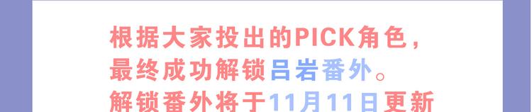 🍧805 第0122话 停电的游戏时间 第42页