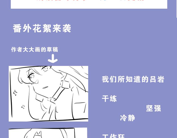 🍧805 第0122话 停电的游戏时间 第43页