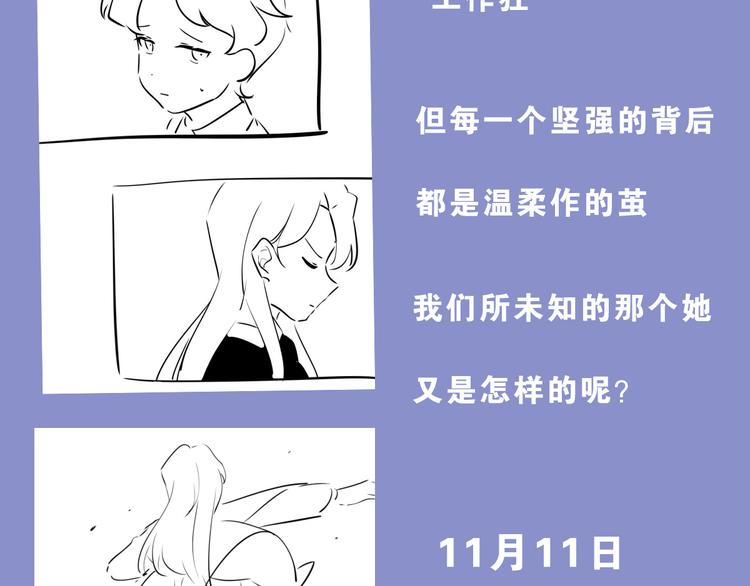 🍧805 第0122话 停电的游戏时间 第44页