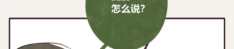 🍧805 第0122话 停电的游戏时间 第9页