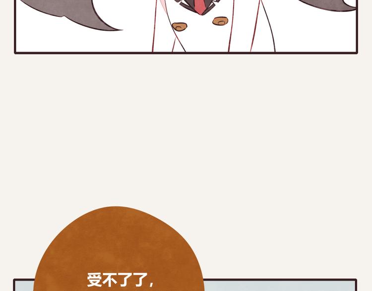 🍧805 第0124话 洋葱 第11页