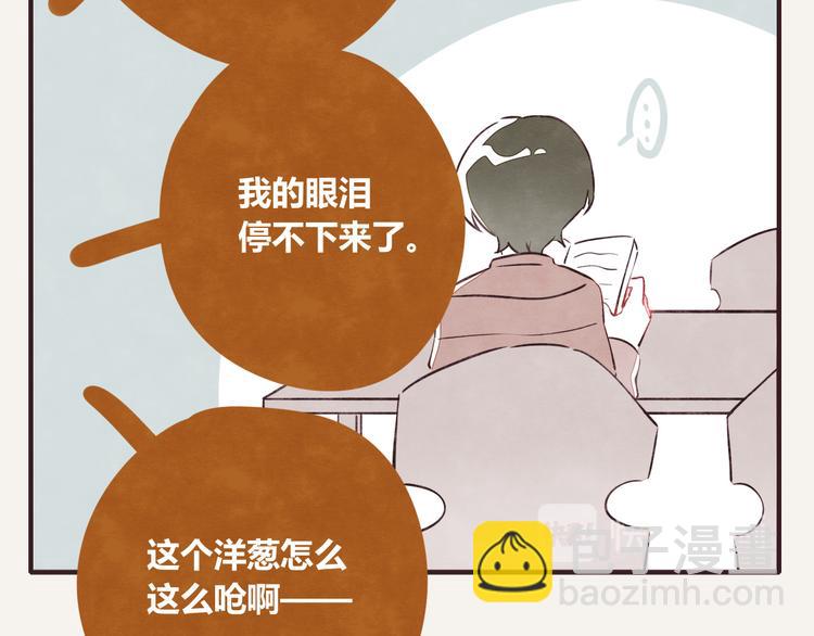 🍧805 第0124话 洋葱 第13页