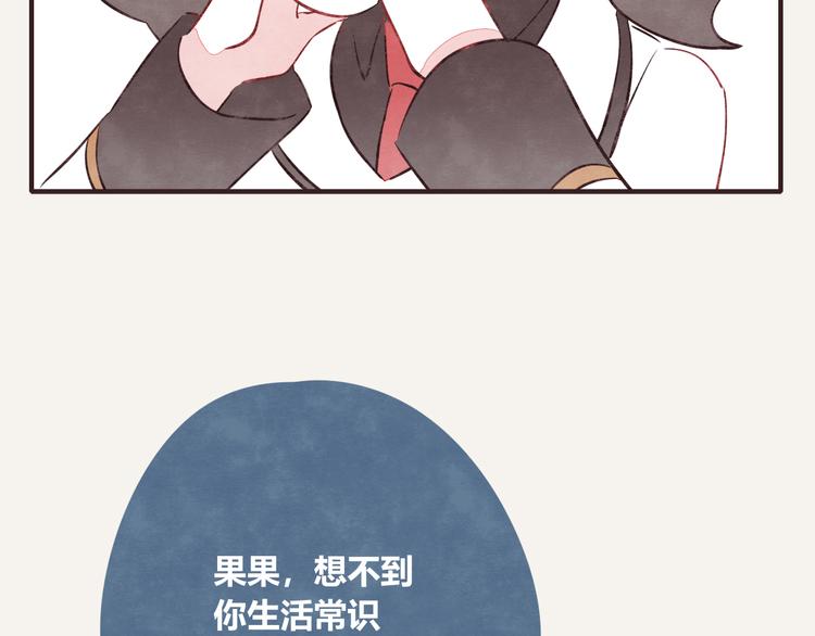🍧805 第0124话 洋葱 第19页