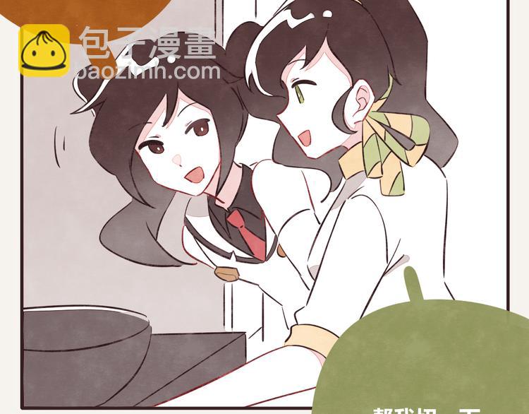 🍧805 第0124话 洋葱 第2页