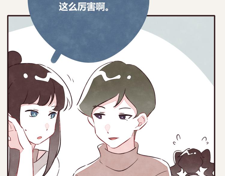 🍧805 第0124话 洋葱 第20页