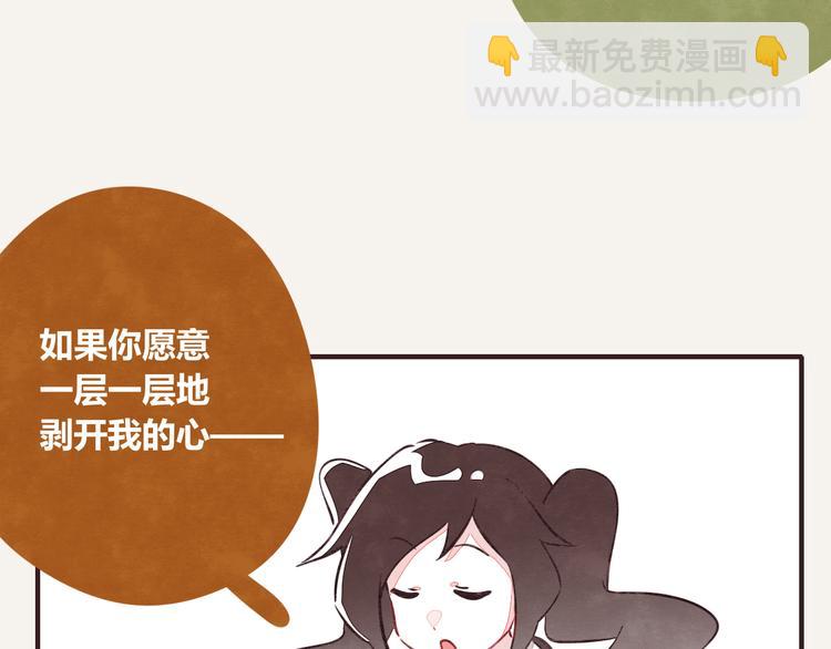 🍧805 第0124话 洋葱 第4页