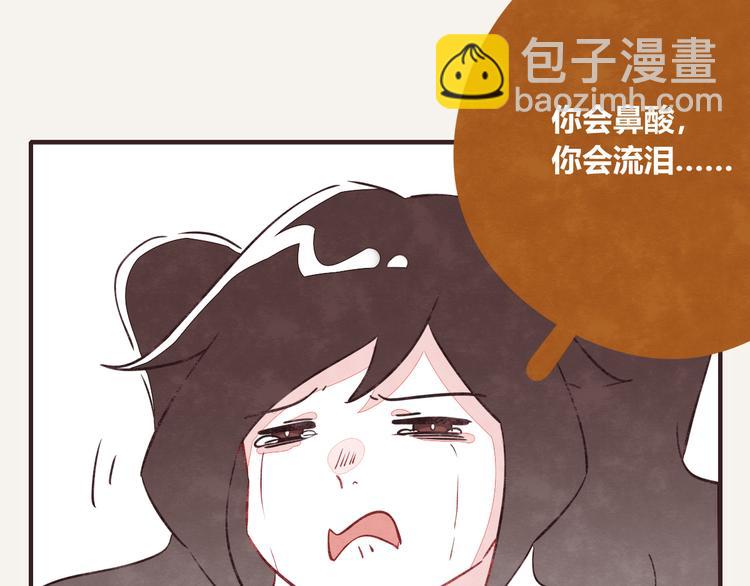 🍧805 第0124话 洋葱 第7页