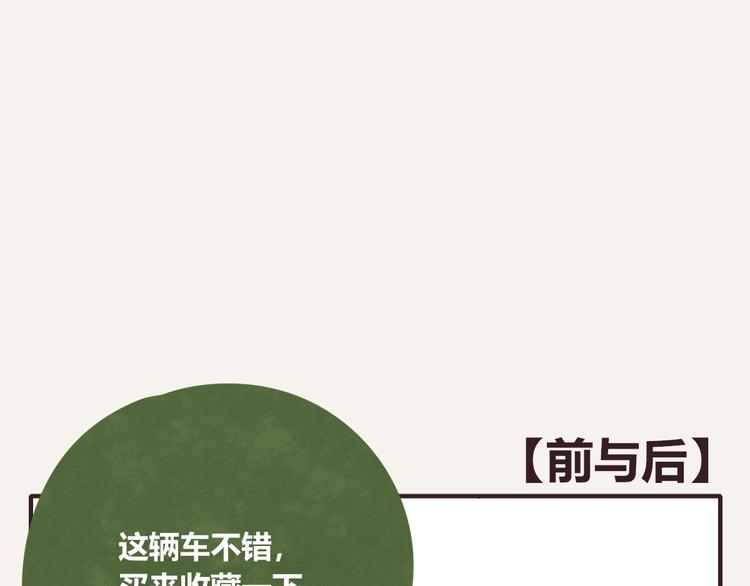 🍧805 第0126话  前与后 第1页