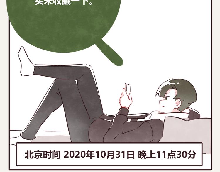 🍧805 第0126话  前与后 第2页