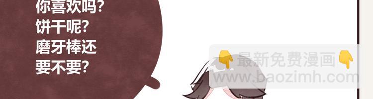 🍧805 第0126话  前与后 第9页