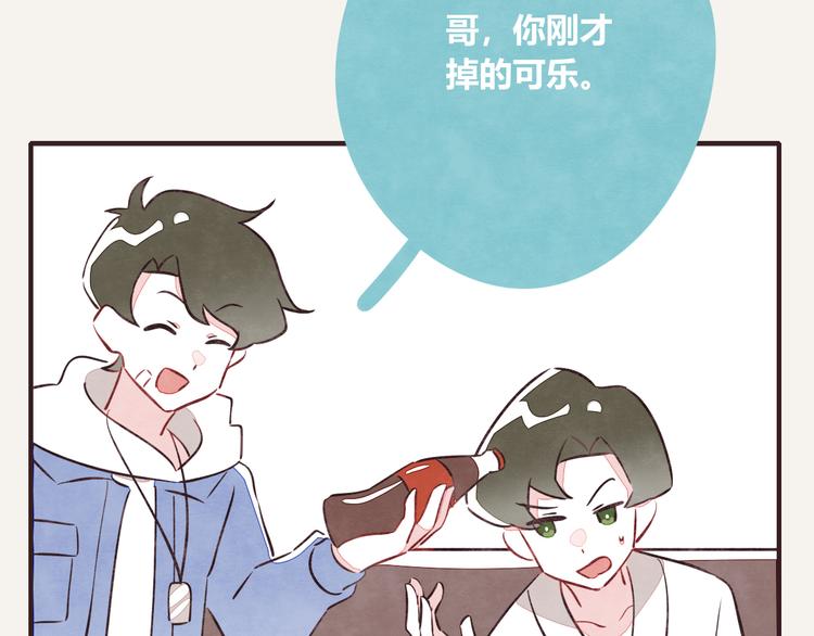 🍧805 第0128话 幼稚的男人 第13页