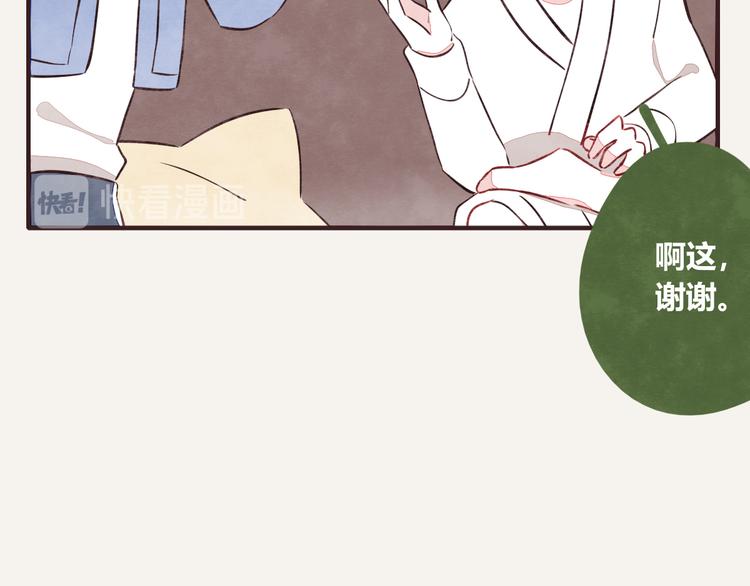 🍧805 第0128话 幼稚的男人 第14页