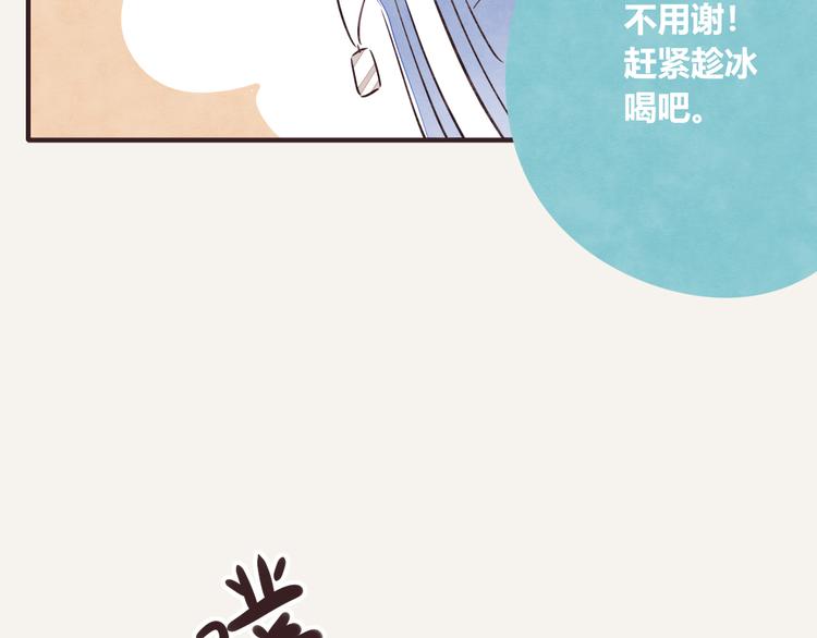 🍧805 第0128话 幼稚的男人 第17页