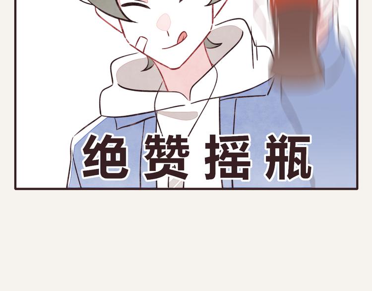 🍧805 第0128话 幼稚的男人 第8页