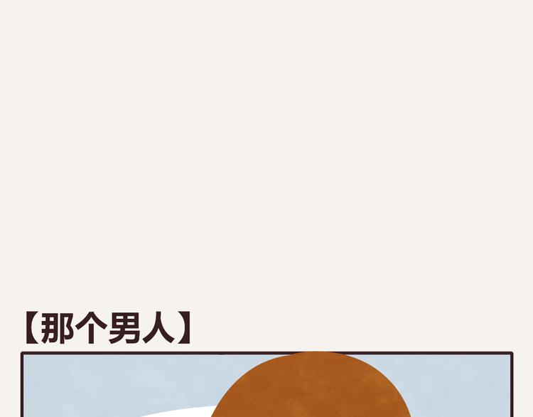 🍧805 第0130话 那个男人 第1页