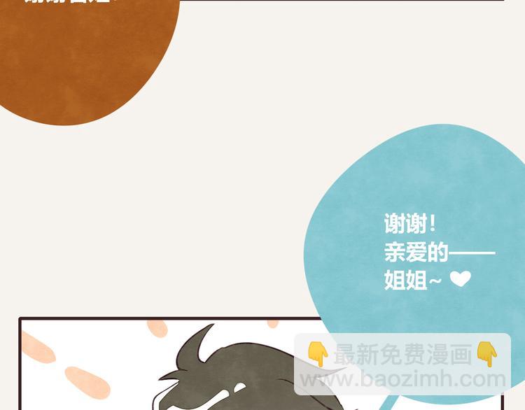 🍧805 第0130话 那个男人 第11页