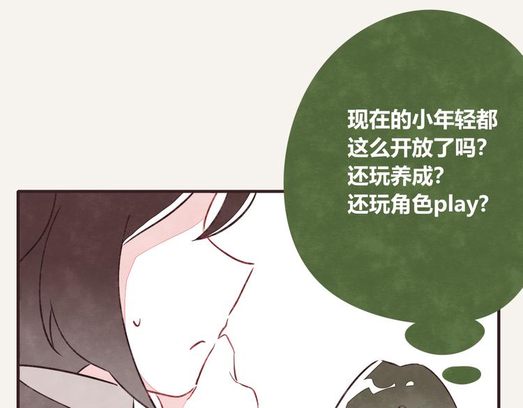 🍧805 第0130话 那个男人 第14页